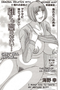 [Umino Sachi] Dare ni mo Ienai... Ch. 15 - Futari de Issho ni… | Two of us together (COMIC Bazooka 2009-12) [English]