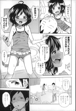 Page 106 of Chippai ha Seikou no moto