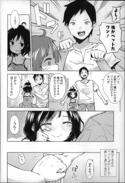Page 107 of Chippai ha Seikou no moto