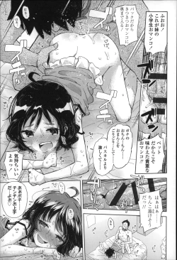 Page 114 of Chippai ha Seikou no moto