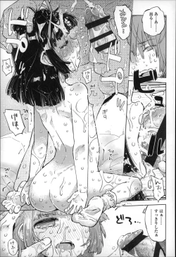 Page 132 of Chippai ha Seikou no moto