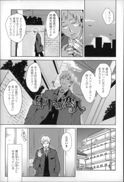 Page 156 of Chippai ha Seikou no moto