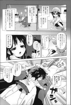 Page 158 of Chippai ha Seikou no moto