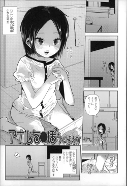 Page 168 of Chippai ha Seikou no moto