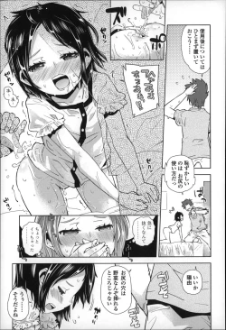 Page 174 of Chippai ha Seikou no moto