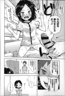 Page 175 of Chippai ha Seikou no moto