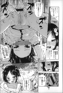 Page 182 of Chippai ha Seikou no moto
