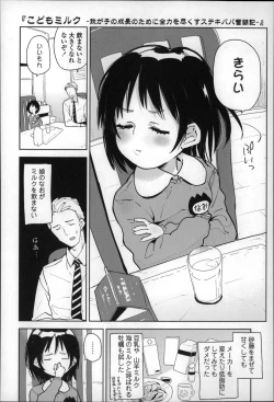 Page 189 of Chippai ha Seikou no moto