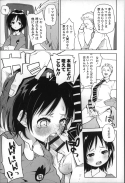 Page 190 of Chippai ha Seikou no moto