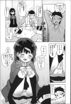 Page 26 of Chippai ha Seikou no moto