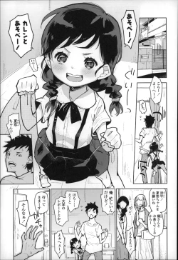 Page 44 of Chippai ha Seikou no moto