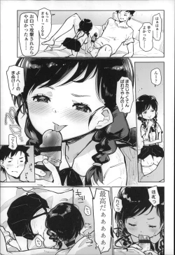 Page 50 of Chippai ha Seikou no moto