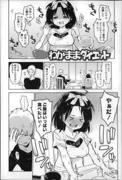 Page 65 of Chippai ha Seikou no moto