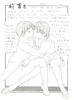 Page 4 of KanKan. Vol. 2