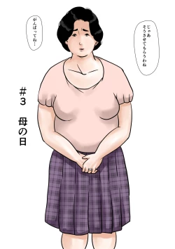 Page 4 of Causal relationship over mother-Kazumi 3ｰ