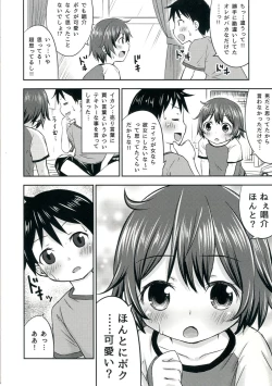 Page 17 of Chiisana Seikatsu 2