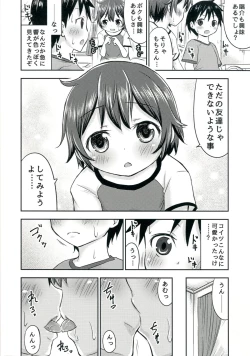 Page 19 of Chiisana Seikatsu 2