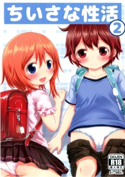 Page 1 of Chiisana Seikatsu 2