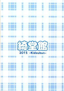 Page 42 of Chiisana Seikatsu 2