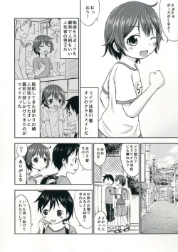 Page 5 of Chiisana Seikatsu 2