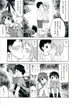 Page 8 of Chiisana Seikatsu 2