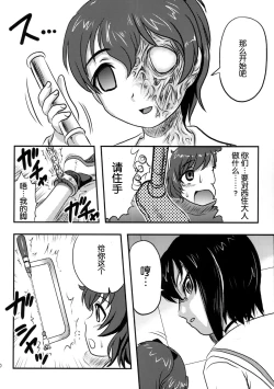 Page 11 of Dokudoku REVIVAL&PANZER