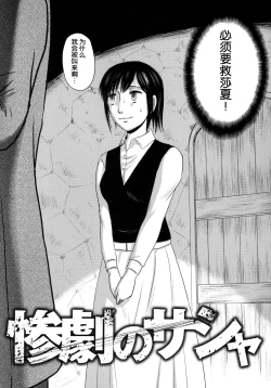 Page 33 of Dokudoku REVIVAL&PANZER