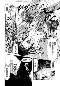 Page 51 of Dokudoku REVIVAL&PANZER