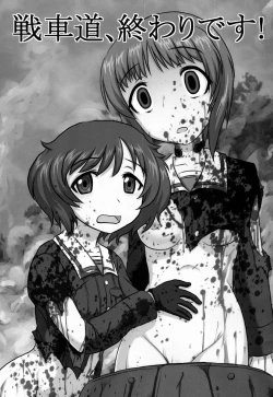 Page 6 of Dokudoku REVIVAL&PANZER