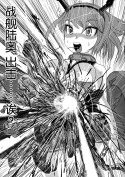 Page 76 of Dokudoku REVIVAL&PANZER