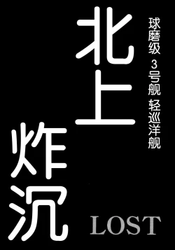 Page 77 of Dokudoku REVIVAL&PANZER