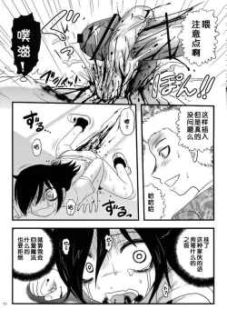 Page 90 of Dokudoku REVIVAL&PANZER