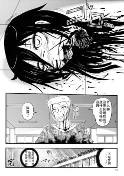 Page 95 of Dokudoku REVIVAL&PANZER