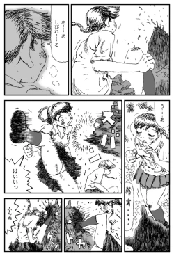 Page 10 of Oni Gari