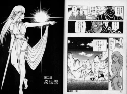 Page 10 of Dorei Senshi Maya / Slave Warrior Maya Vol.1