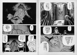 Page 18 of Dorei Senshi Maya / Slave Warrior Maya Vol.1