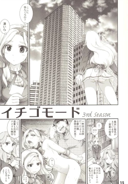 Page 17 of Oozora Otenki Donna Kana