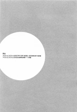 Page 201 of Koabita 02