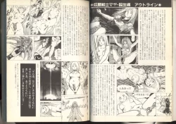 Page 10 of Dorei Senshi Maya / Slave Warrior Maya Vol.2