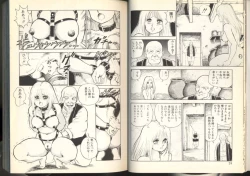 Page 12 of Dorei Senshi Maya / Slave Warrior Maya Vol.2