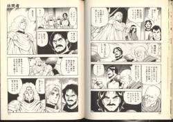 Page 48 of Dorei Senshi Maya / Slave Warrior Maya Vol.2