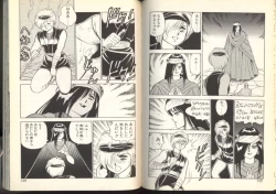 Page 64 of Dorei Senshi Maya / Slave Warrior Maya Vol.2