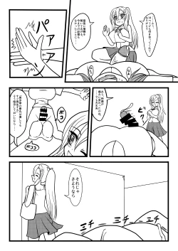 Page 24 of Nuts Eater 3