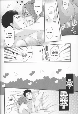 Page 16 of TANETUKE SR | MATING SR
