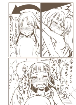 Page 5 of Kanoke no Naka