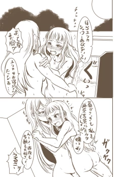 Page 6 of Kanoke no Naka