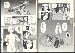 Page 18 of Dorei Senshi Maya / Slave Warrior Maya Vol.3