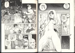 Page 22 of Dorei Senshi Maya / Slave Warrior Maya Vol.3