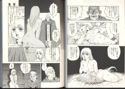 Page 37 of Dorei Senshi Maya / Slave Warrior Maya Vol.3