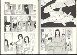 Page 59 of Dorei Senshi Maya / Slave Warrior Maya Vol.3